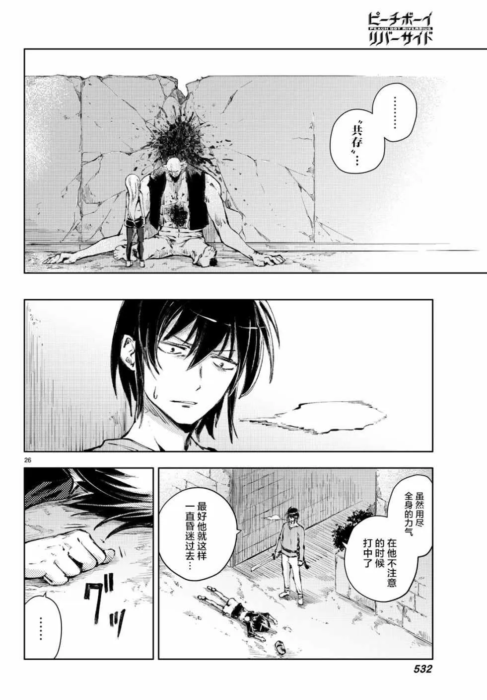 第26页