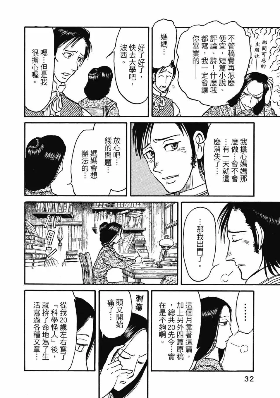第33页