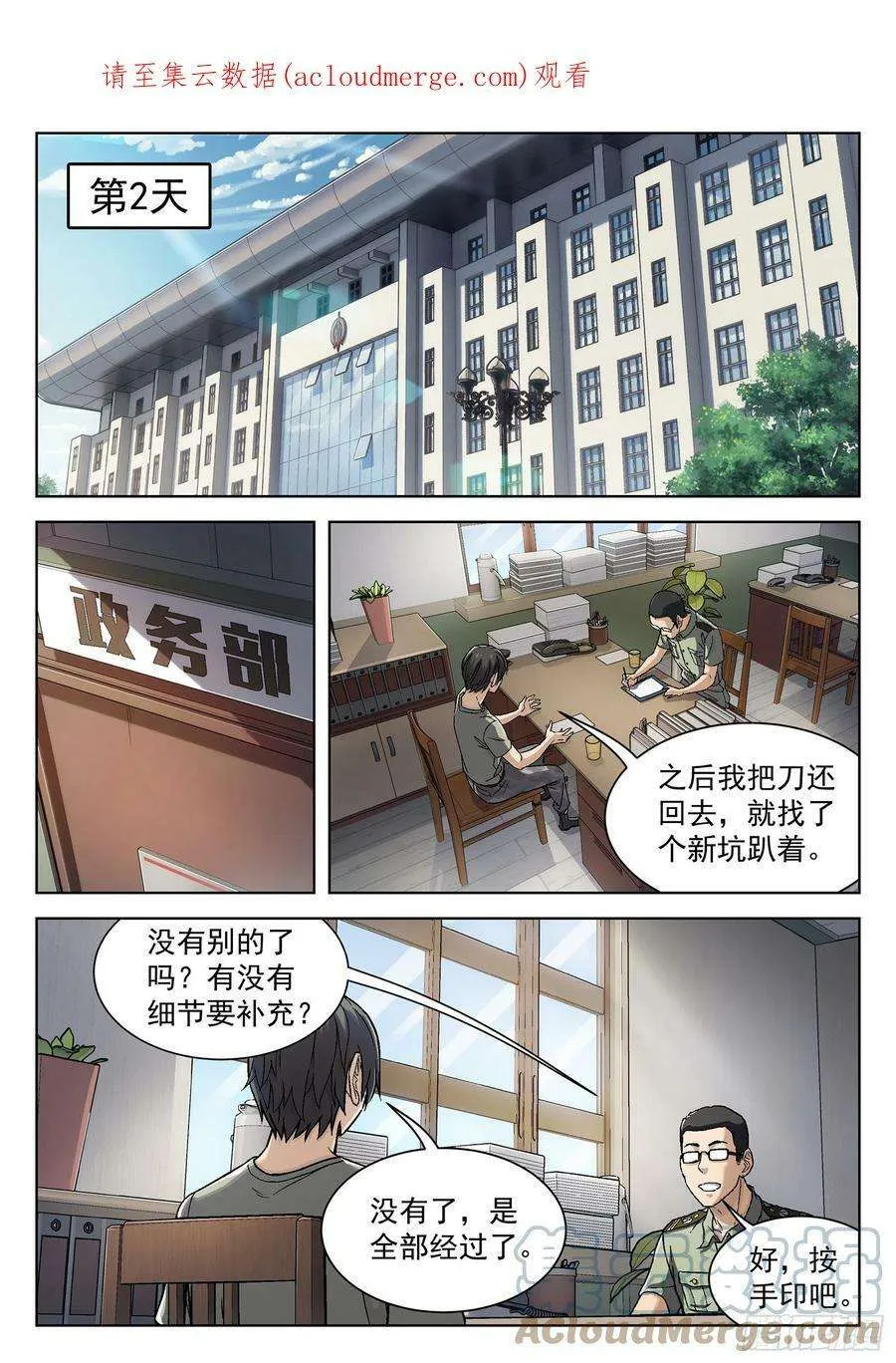 第16页