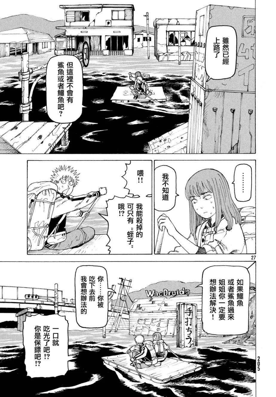 第27页