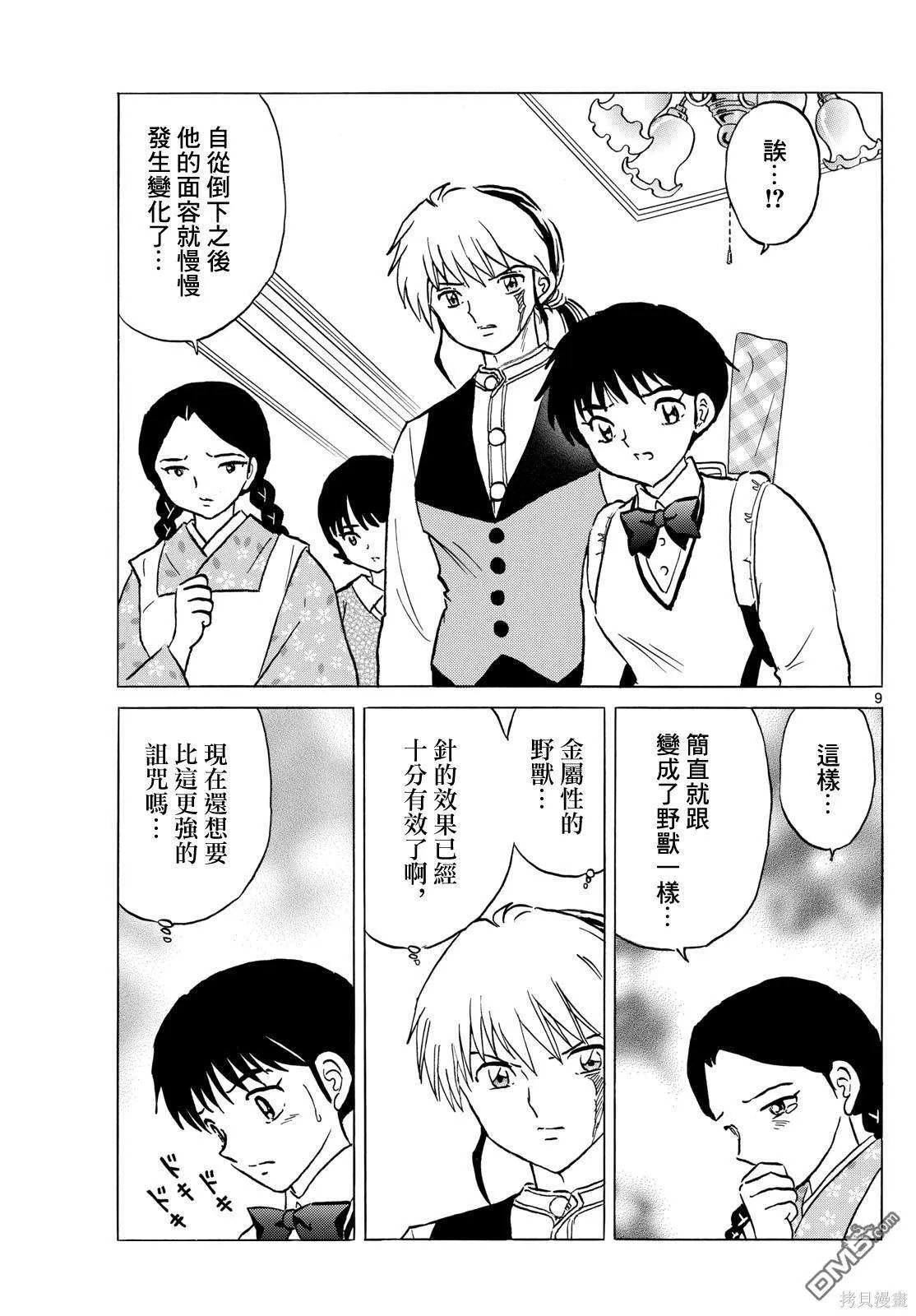 第9页