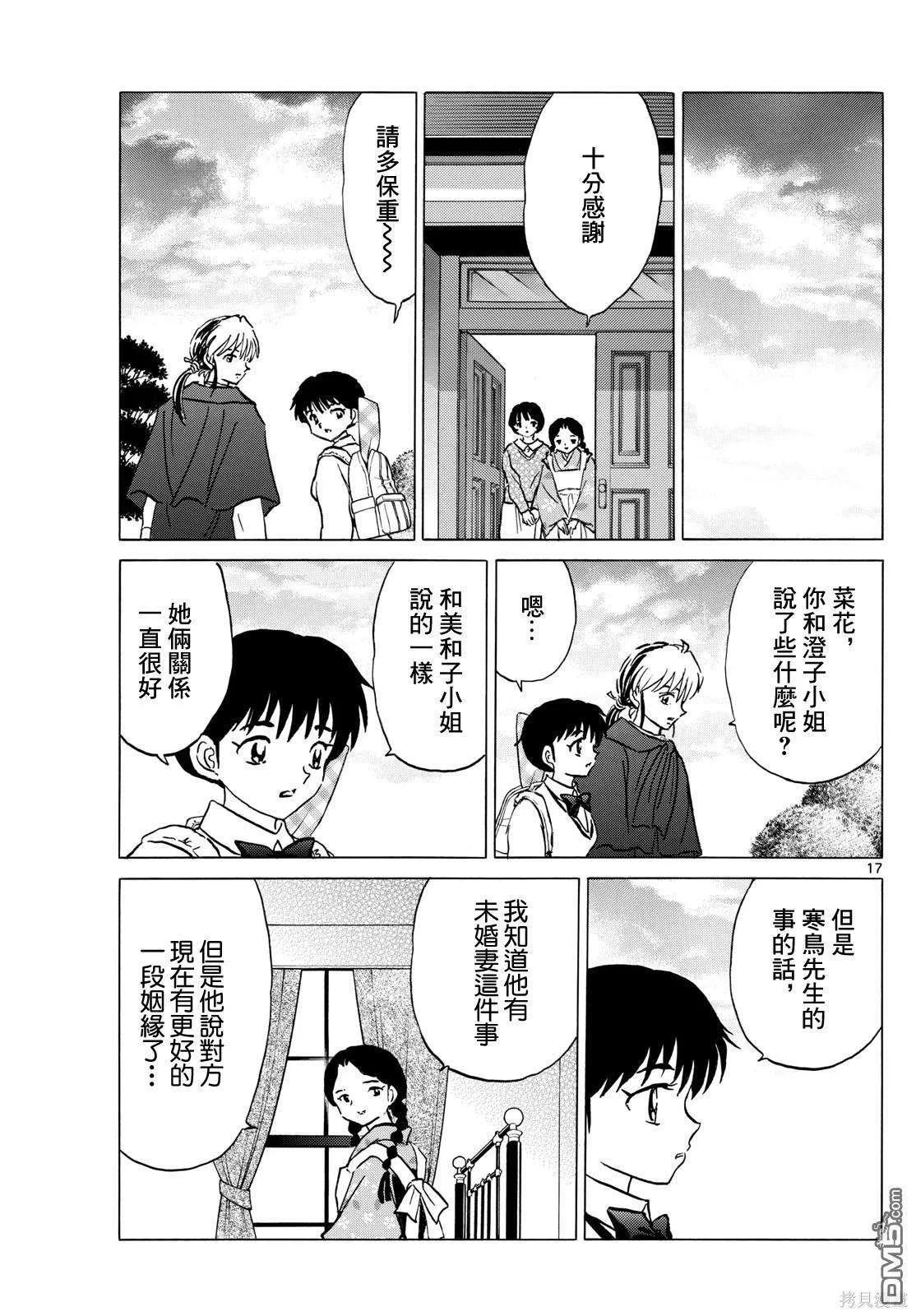 第17页
