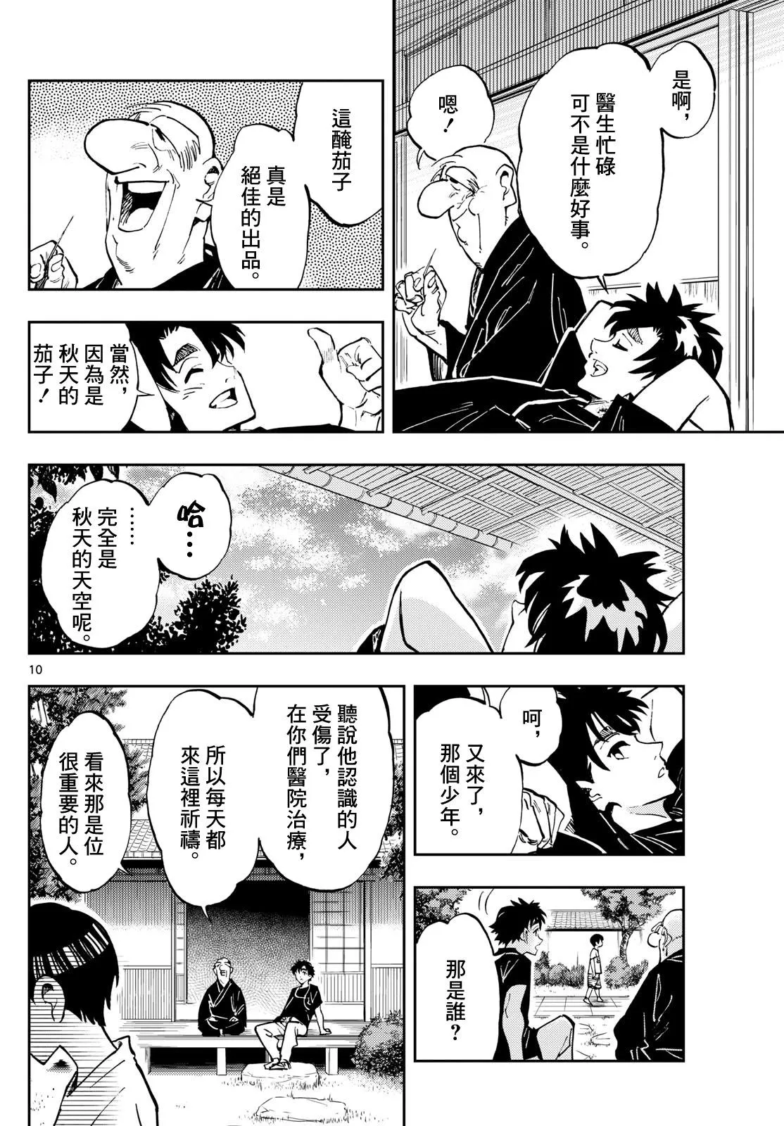 第10页