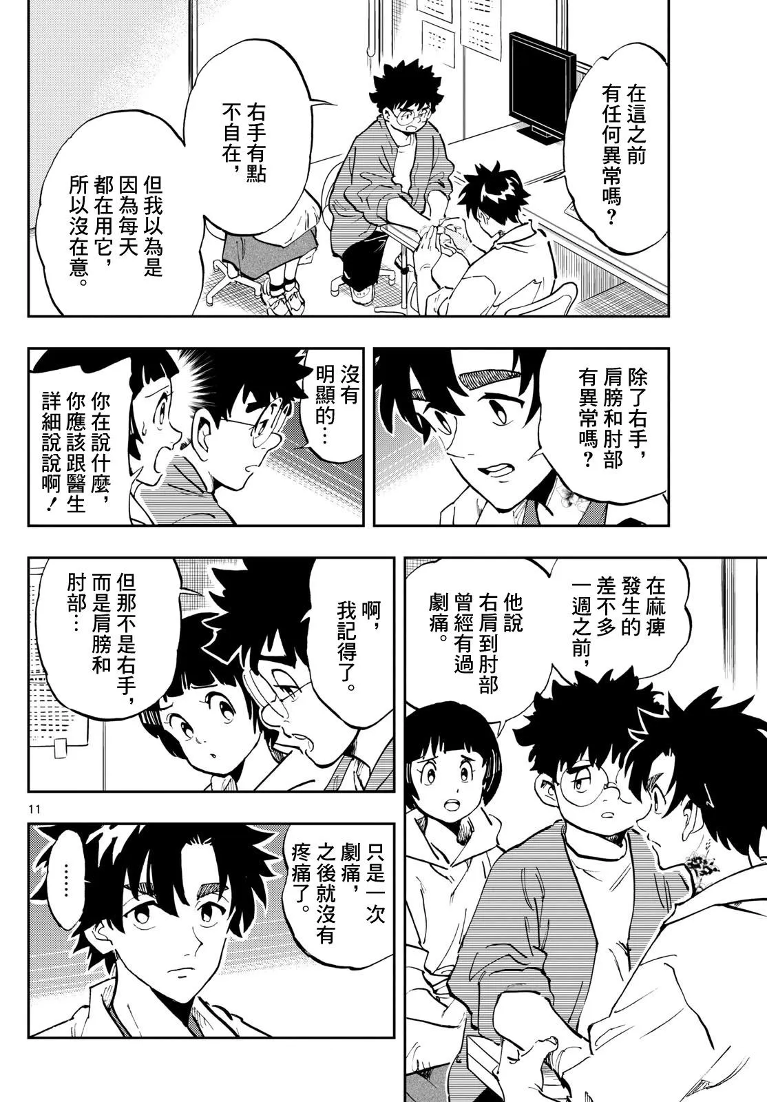 第11页