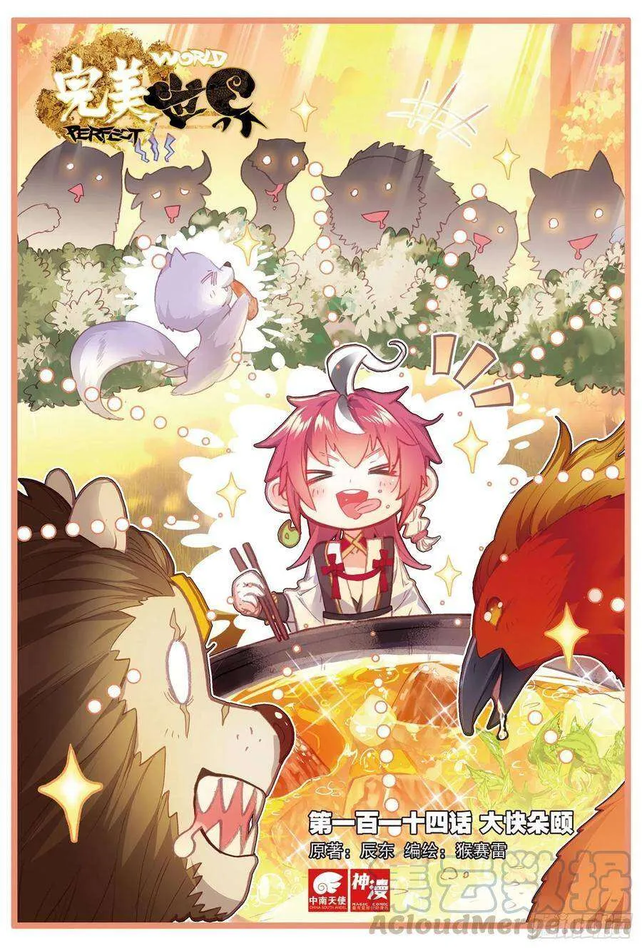 第13页
