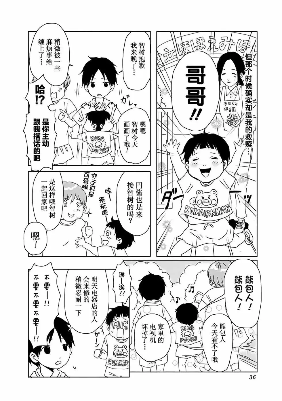 第37页