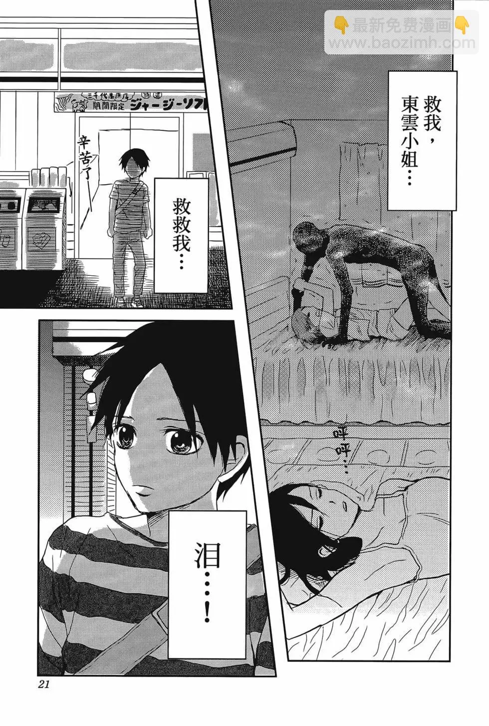 第25页