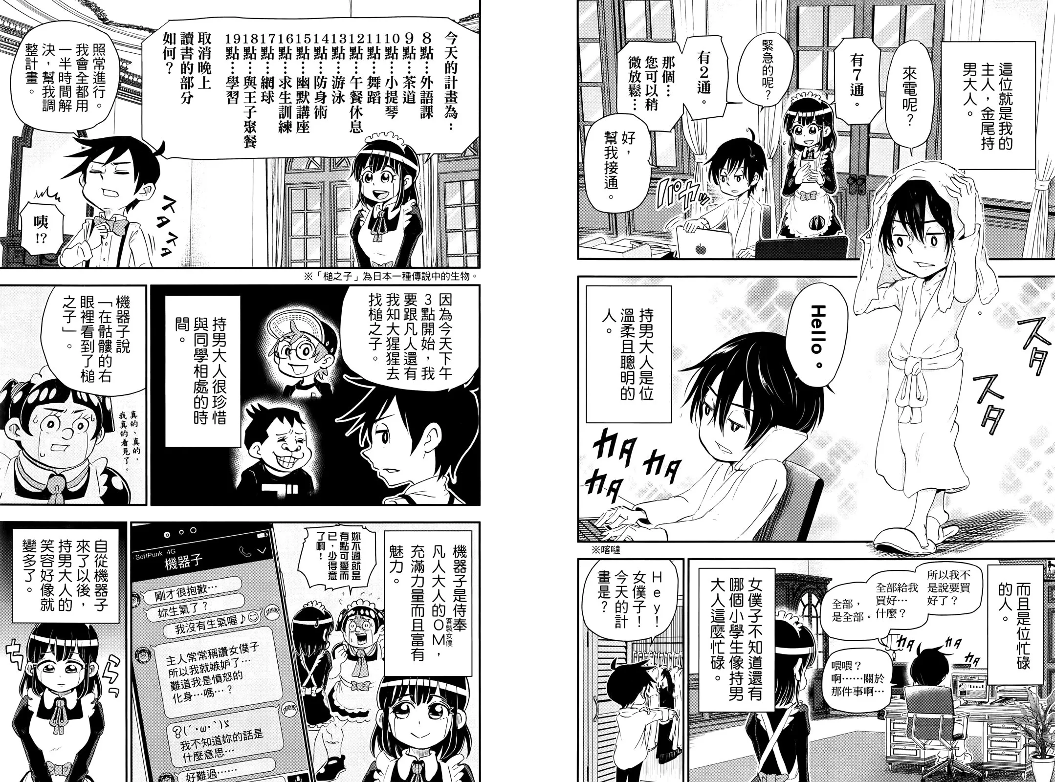 第23页