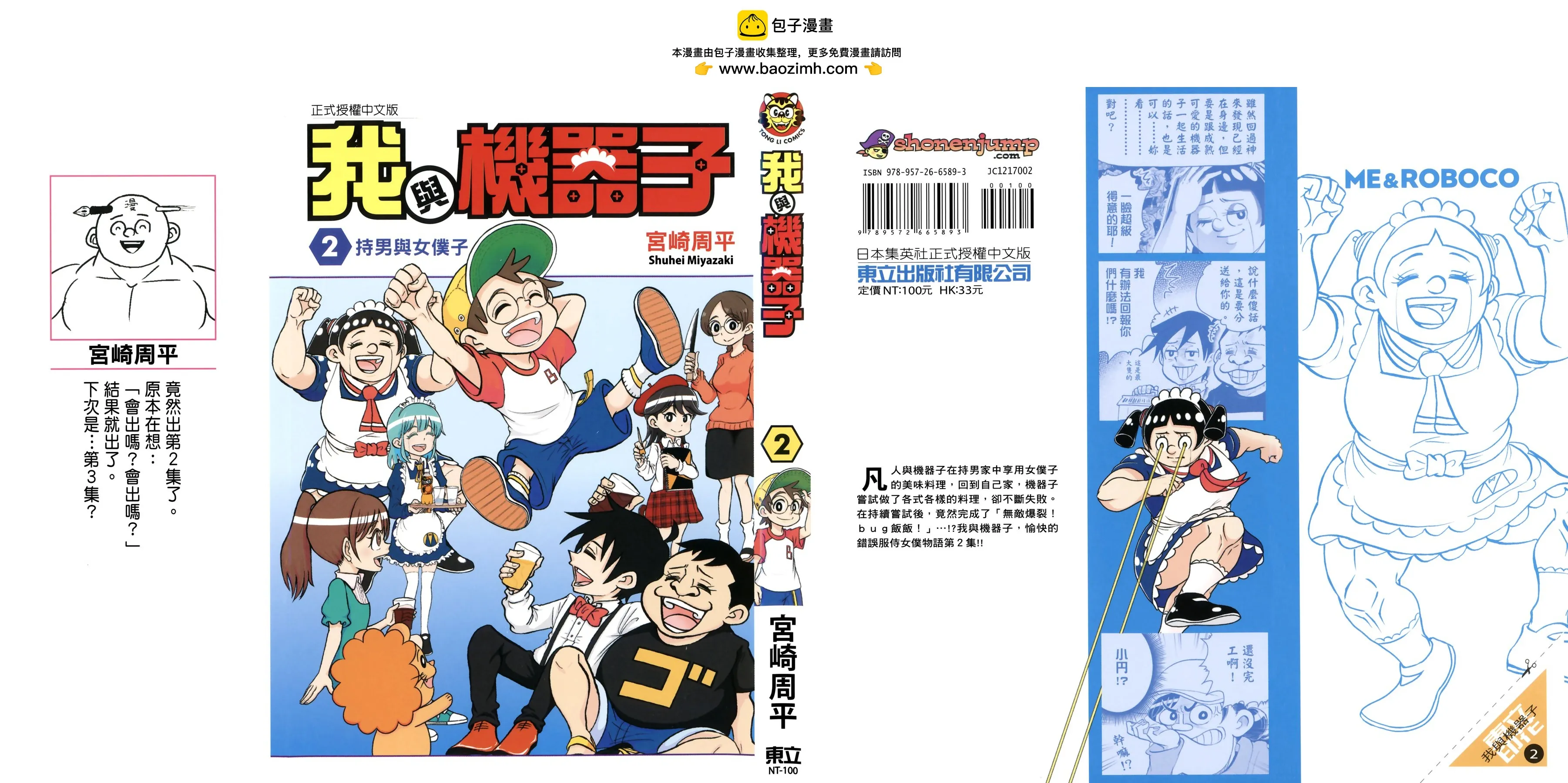 第2页