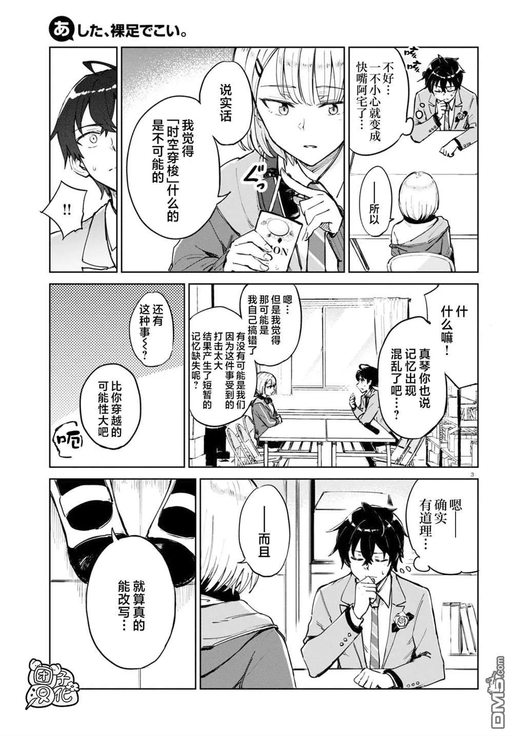 第3页