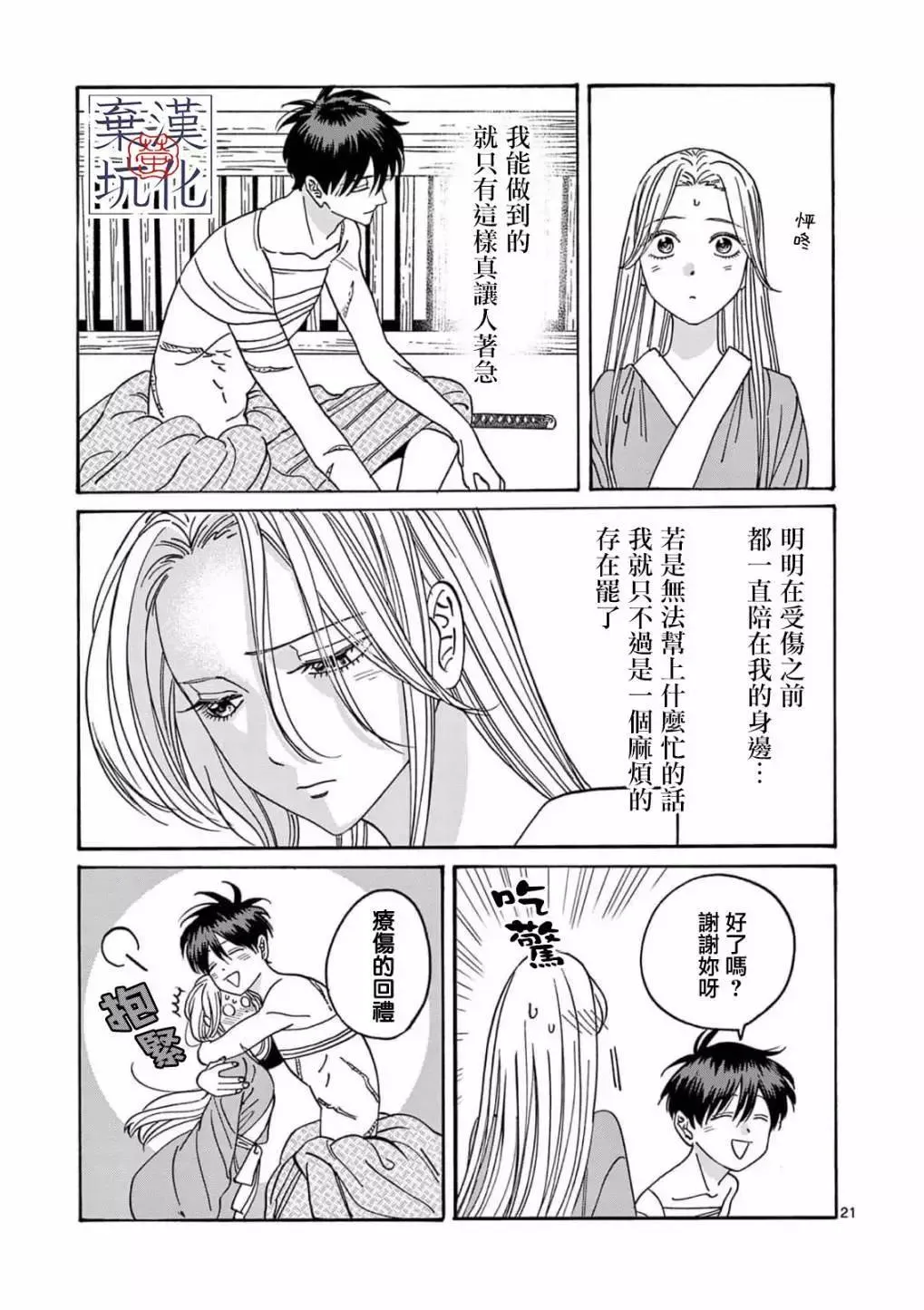 第22页