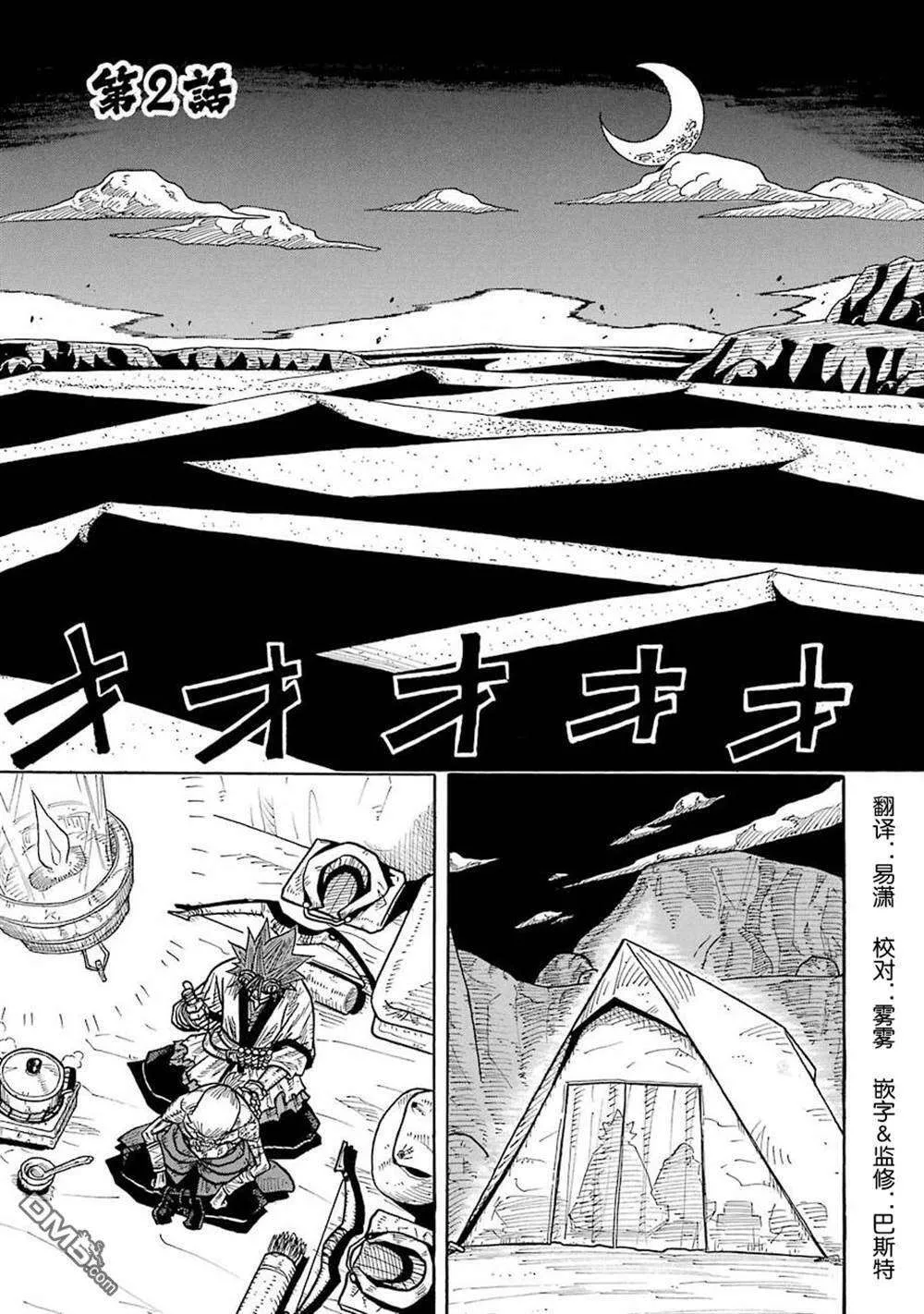 第2页