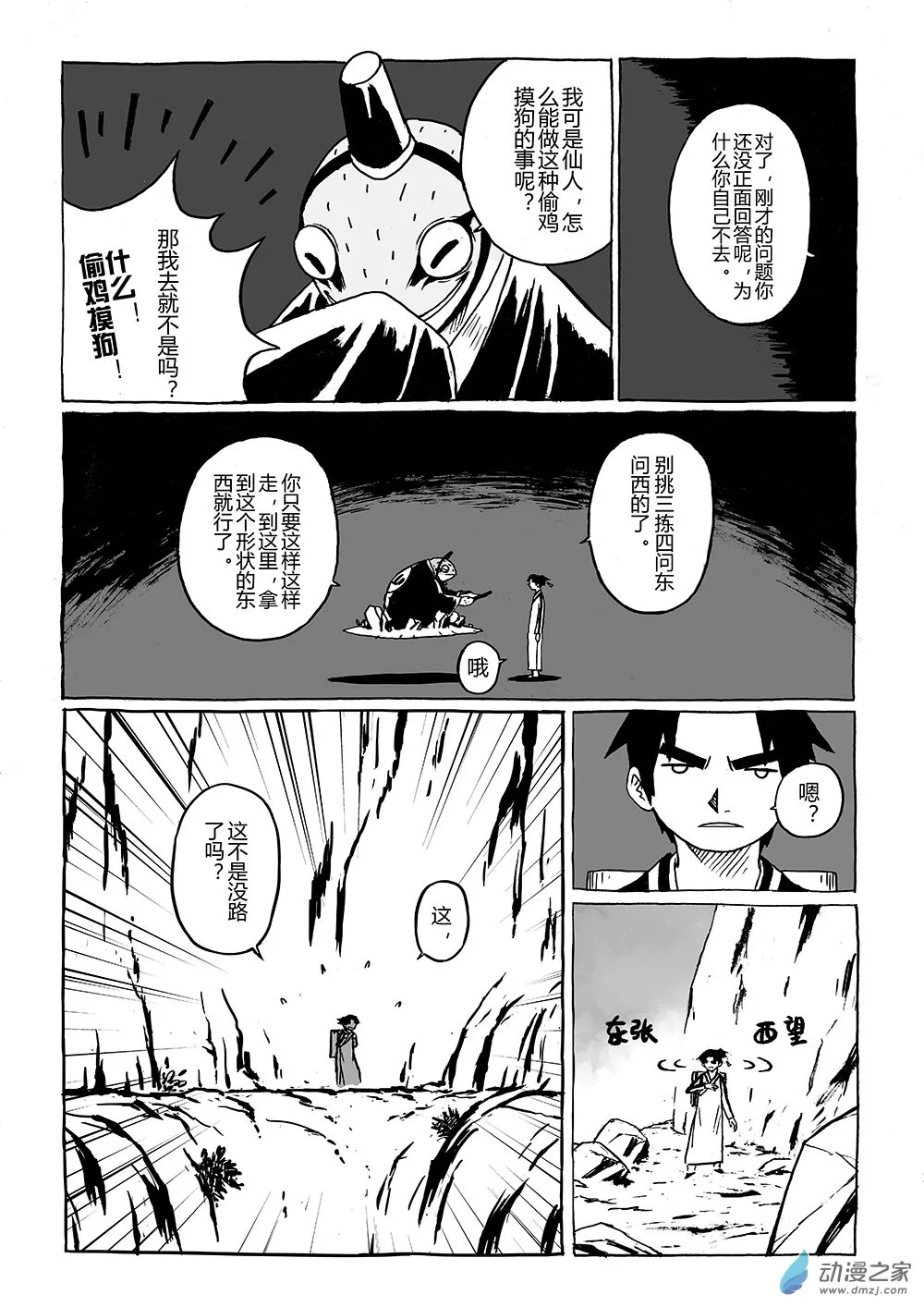 第22页
