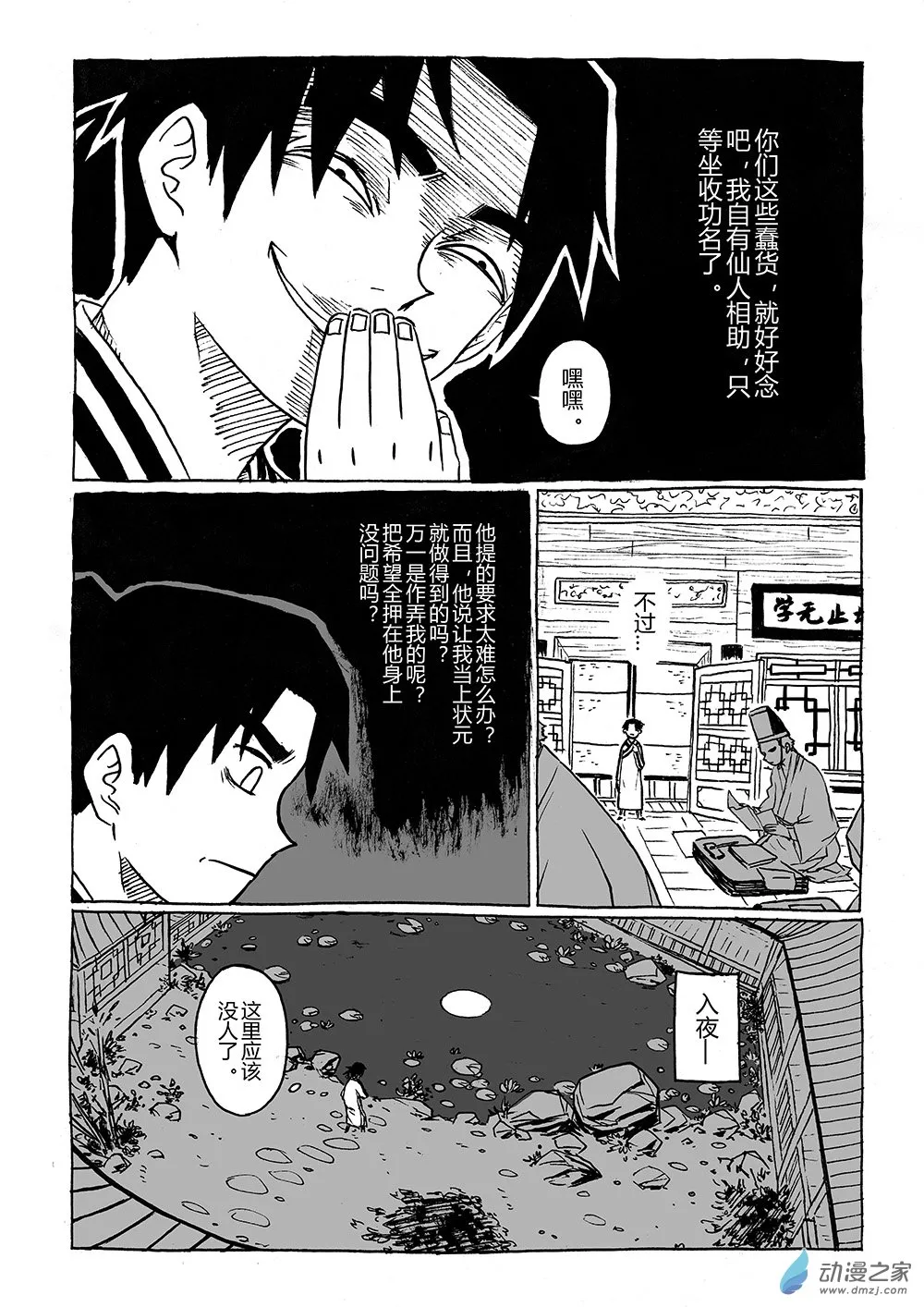 第13页