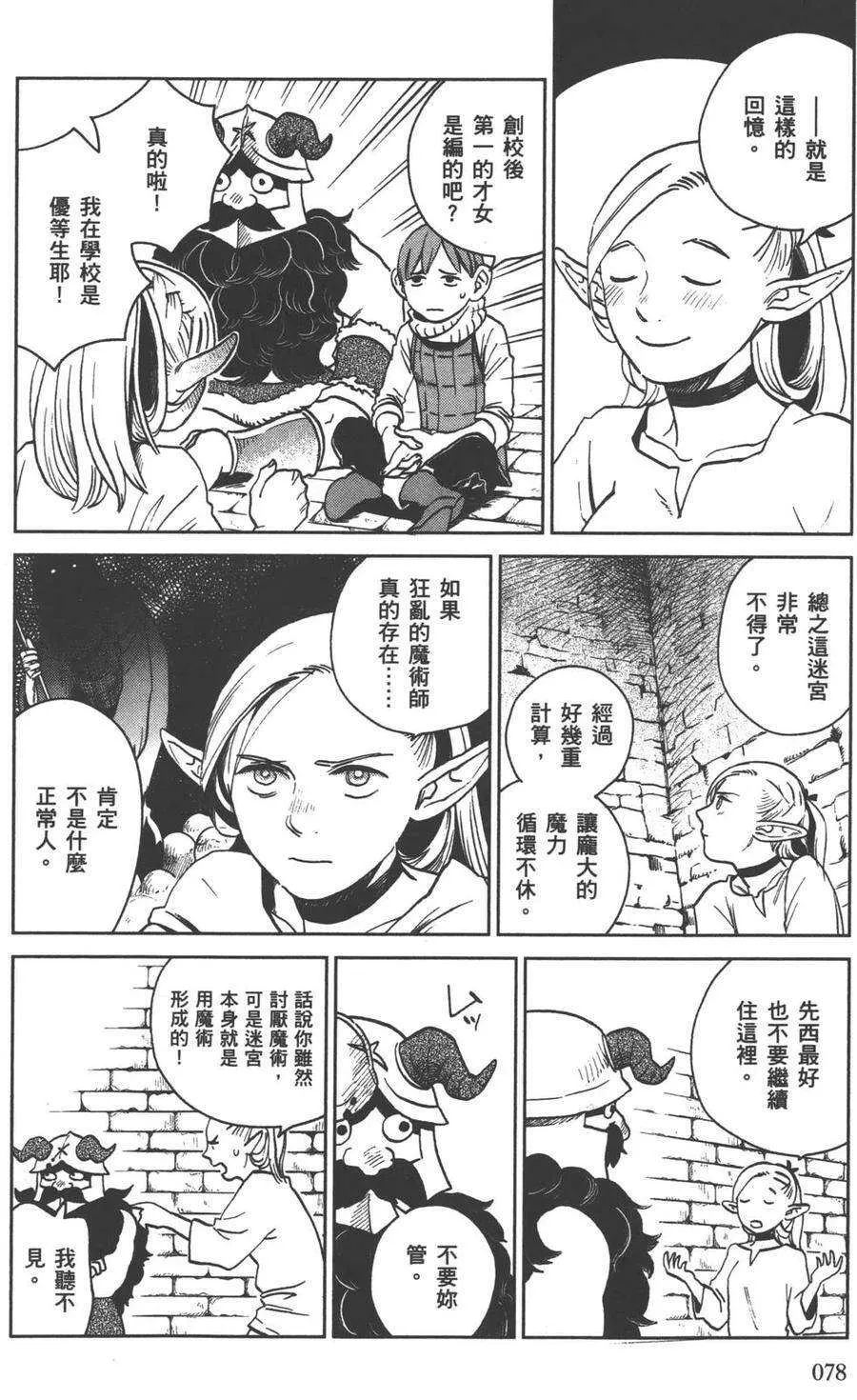 第79页