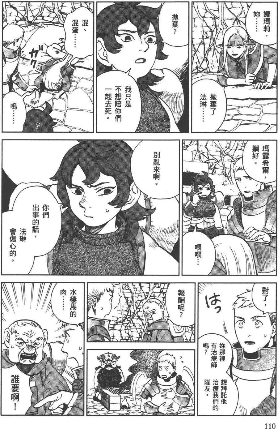 第111页