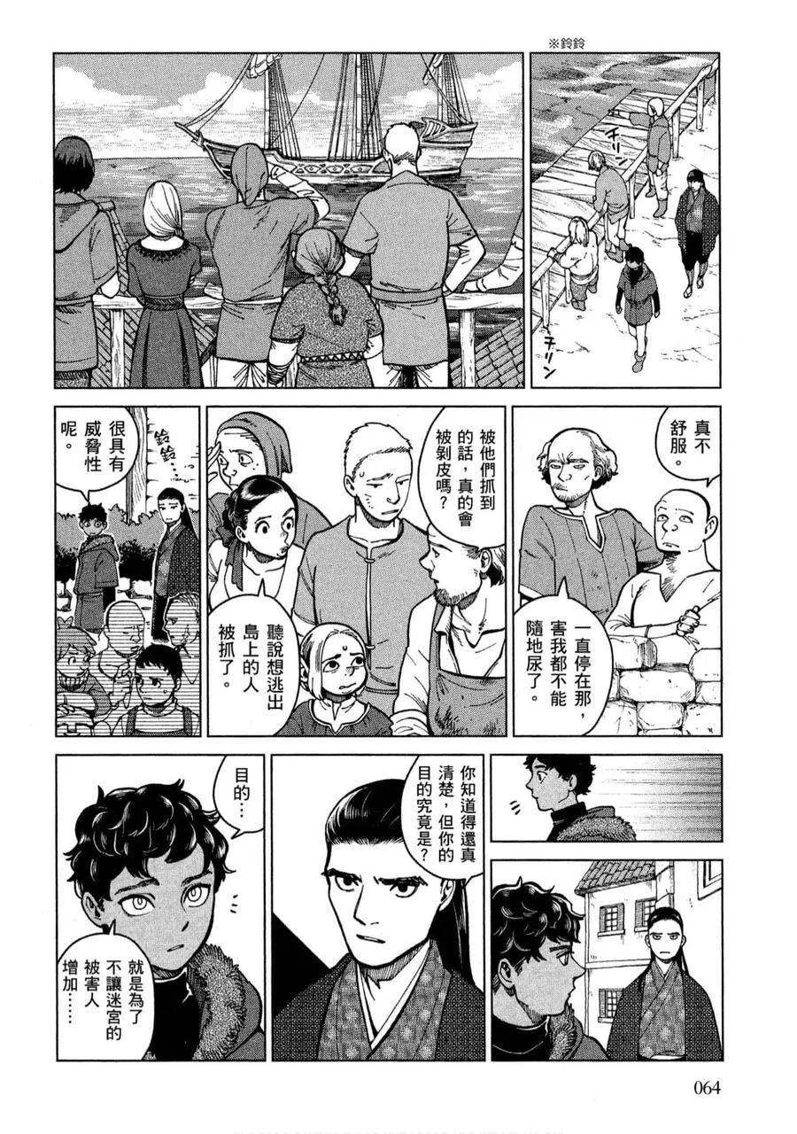 第63页