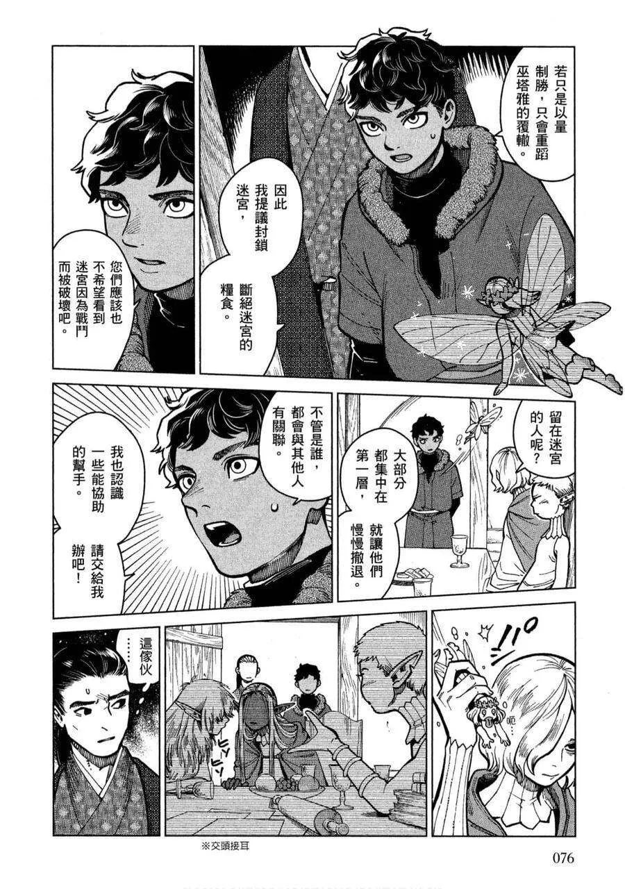 第75页