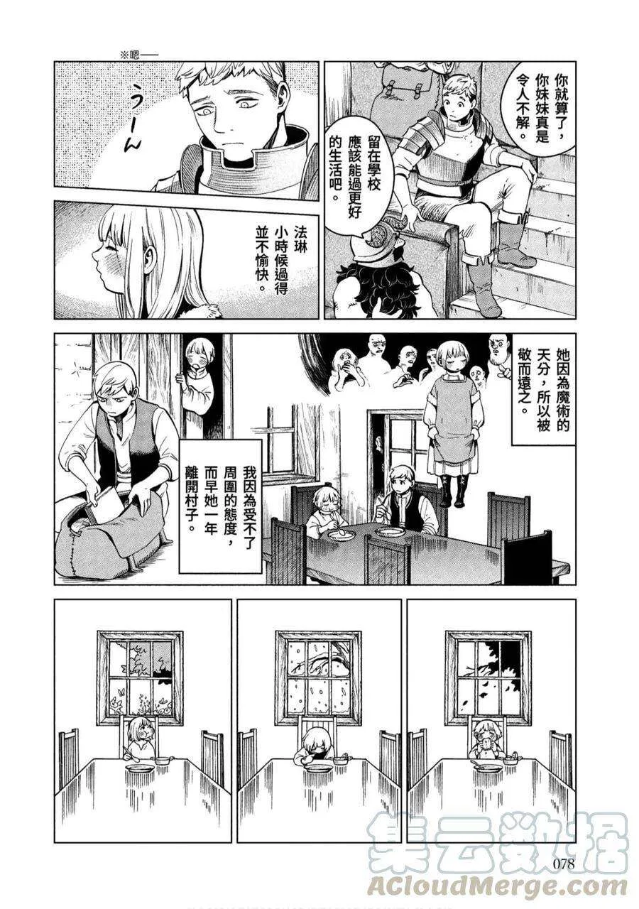 第77页
