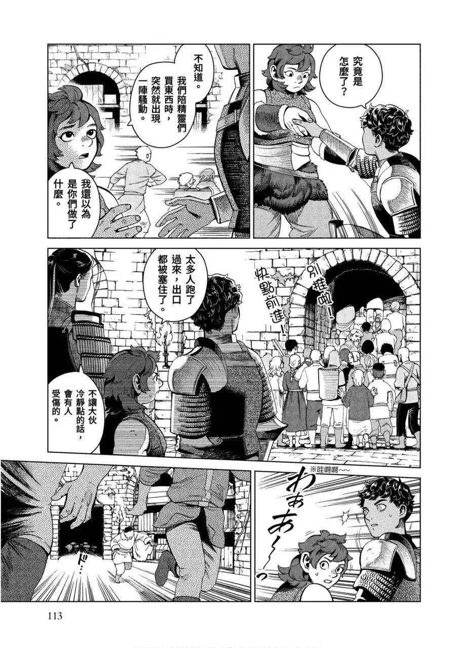 第112页