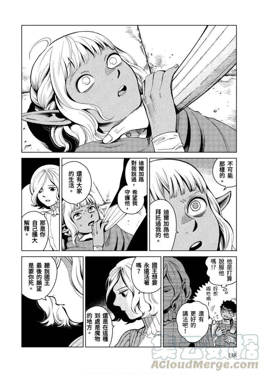 第137页