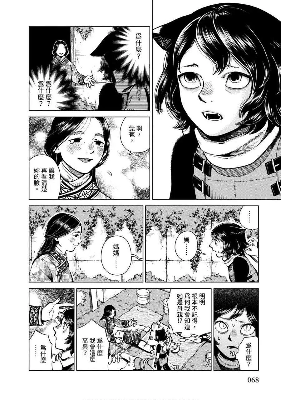 第68页