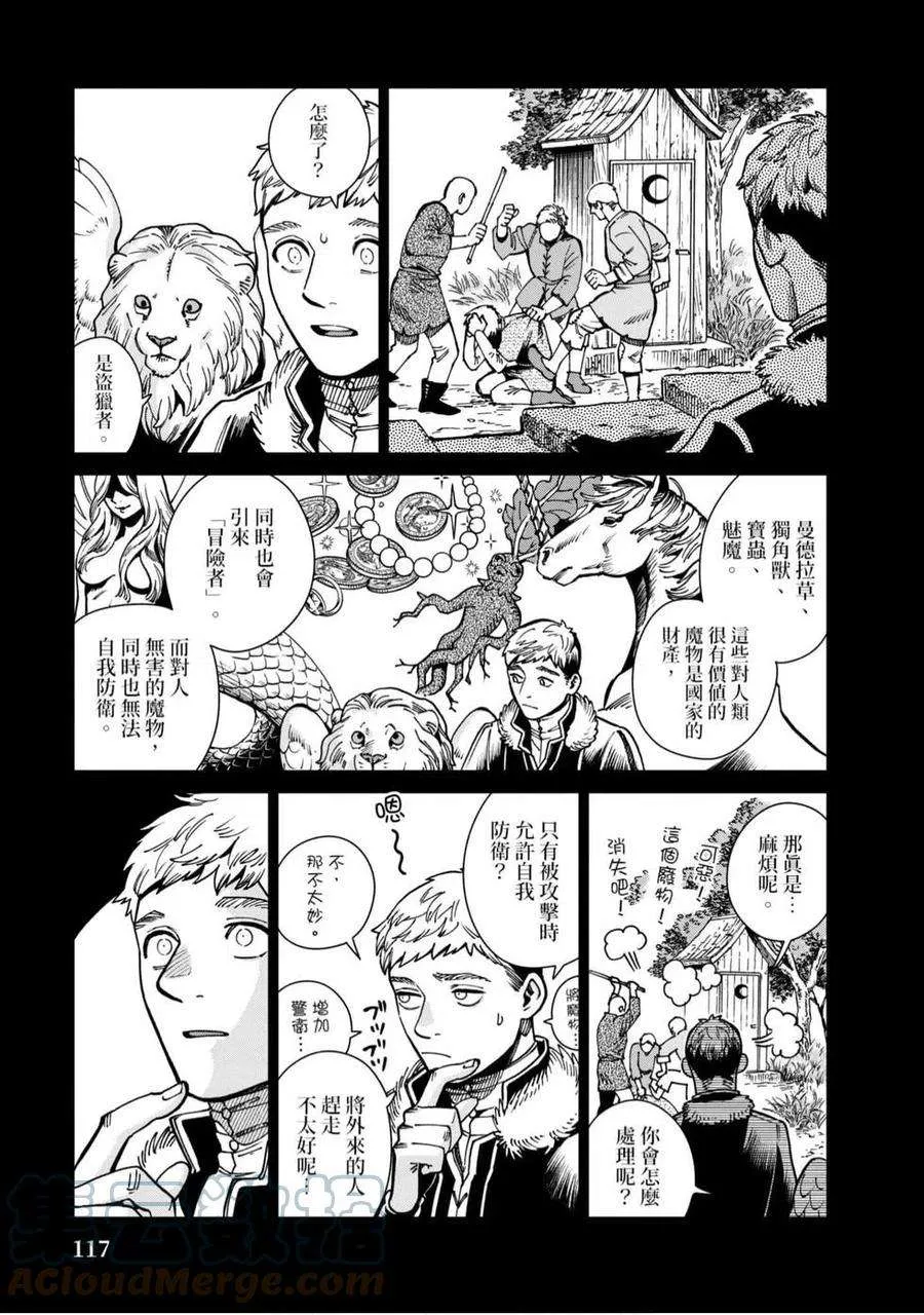 第117页