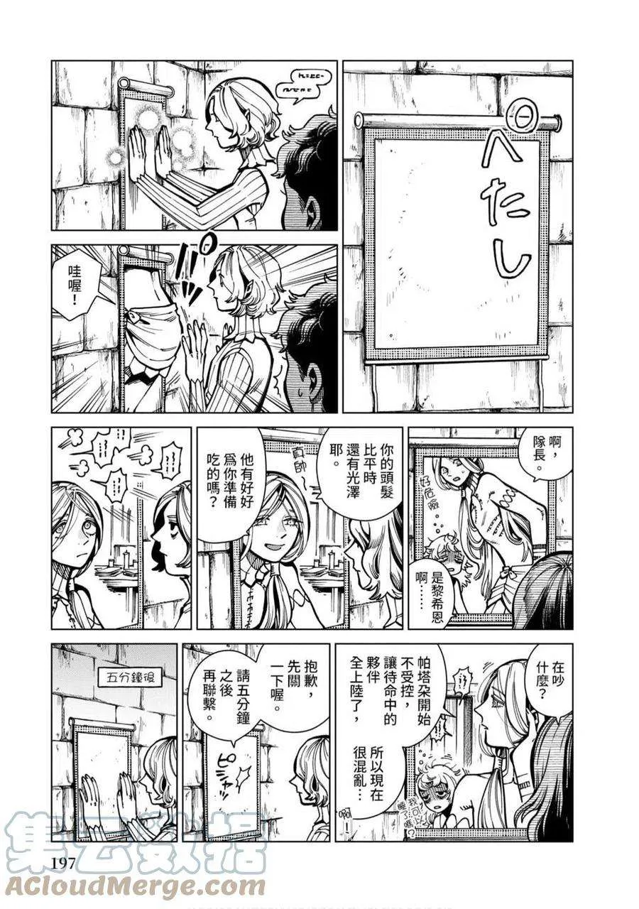 第197页