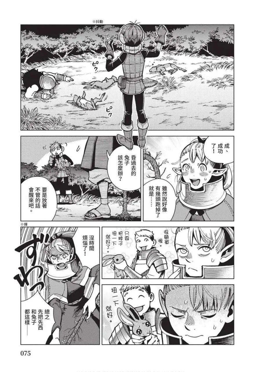 第75页
