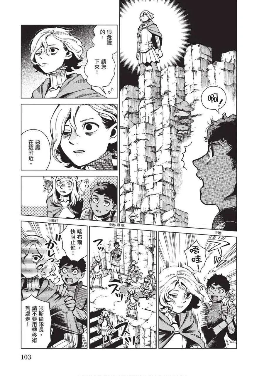 第103页