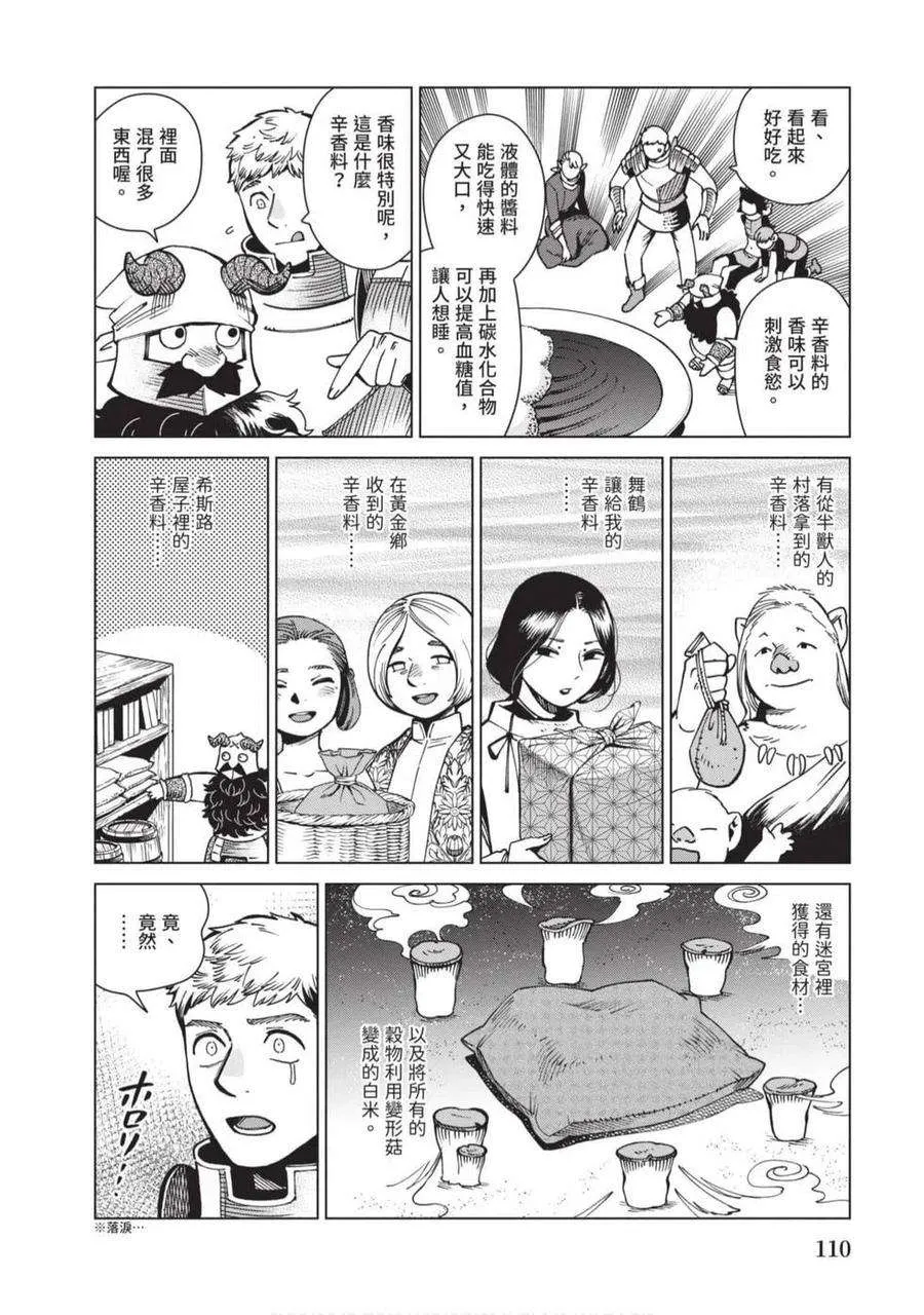 第110页