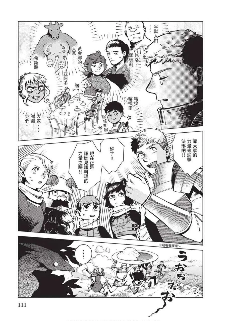 第111页