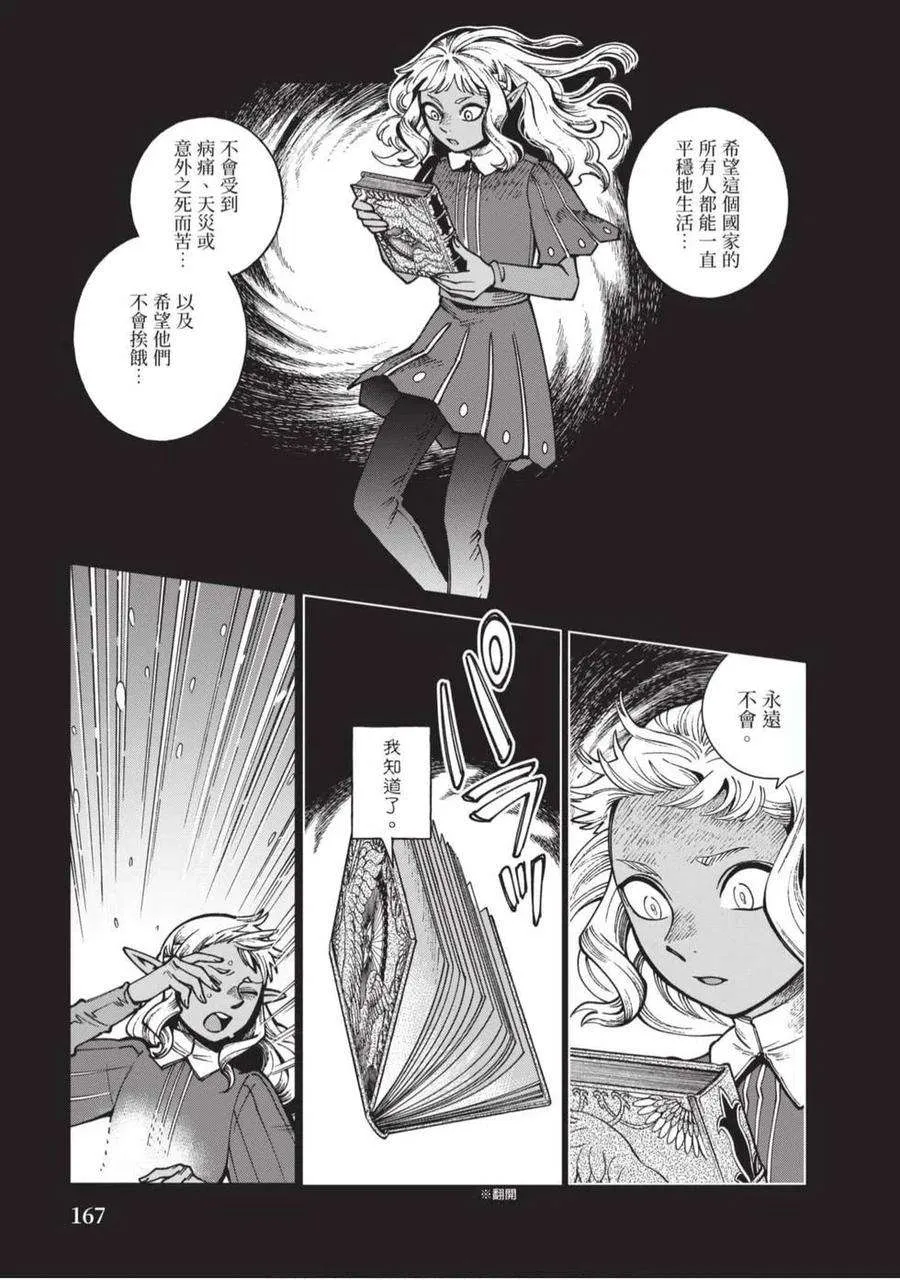 第167页