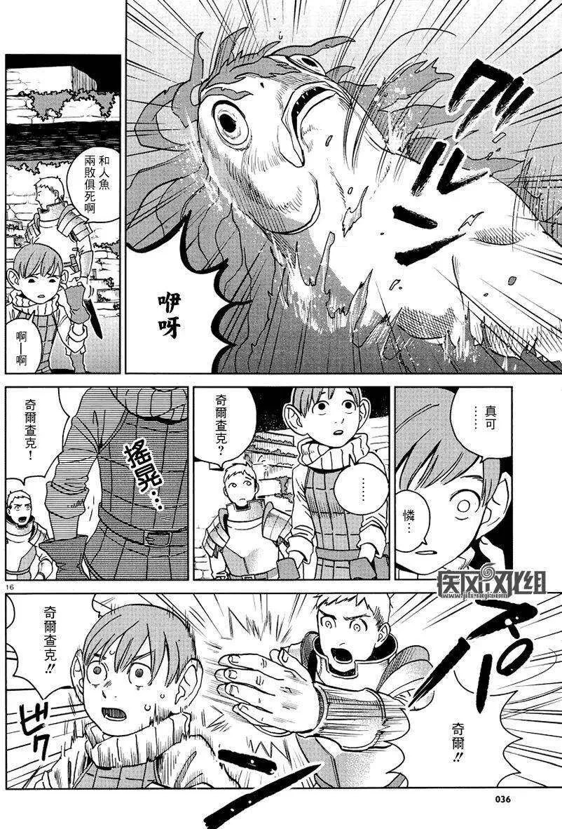 第16页