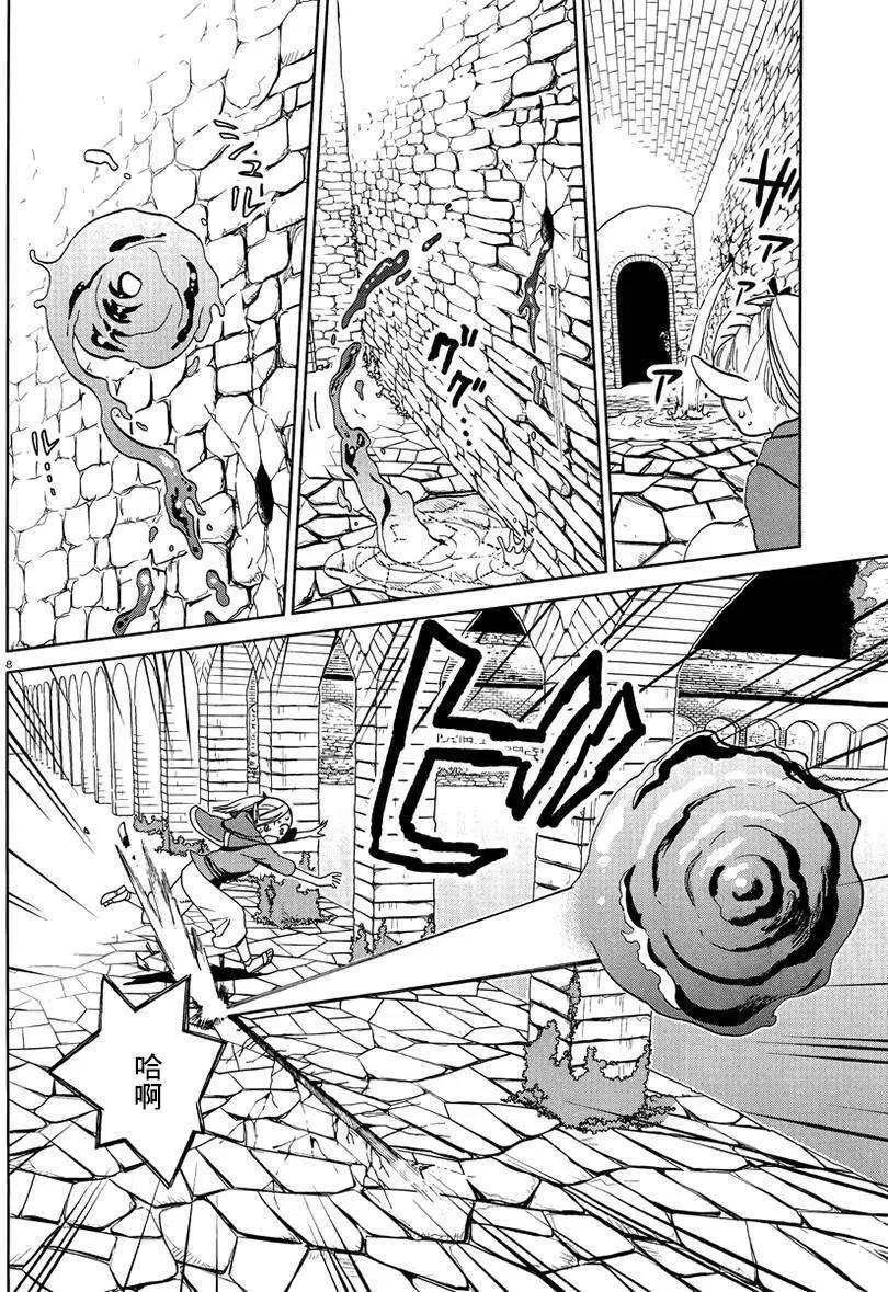 第8页