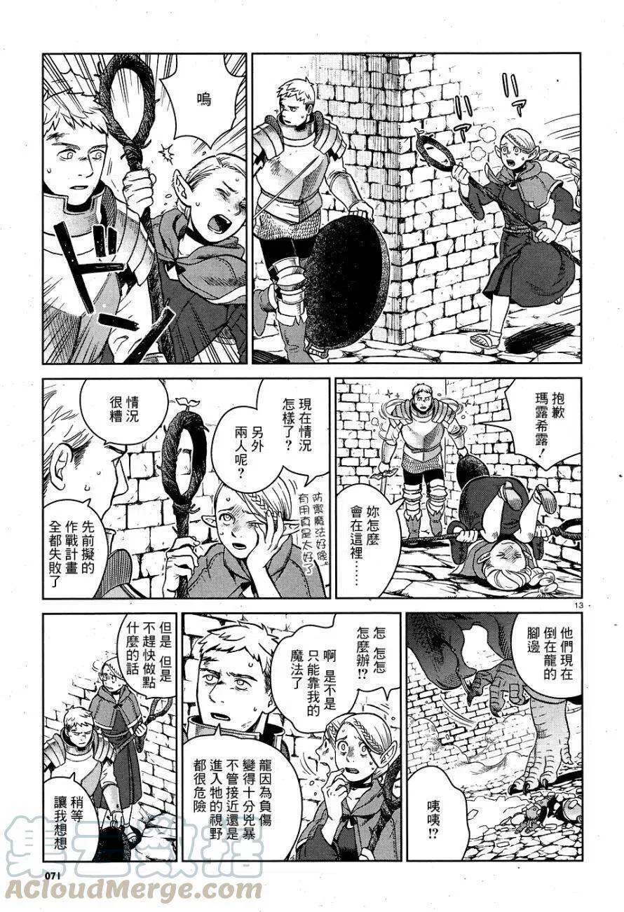 第13页
