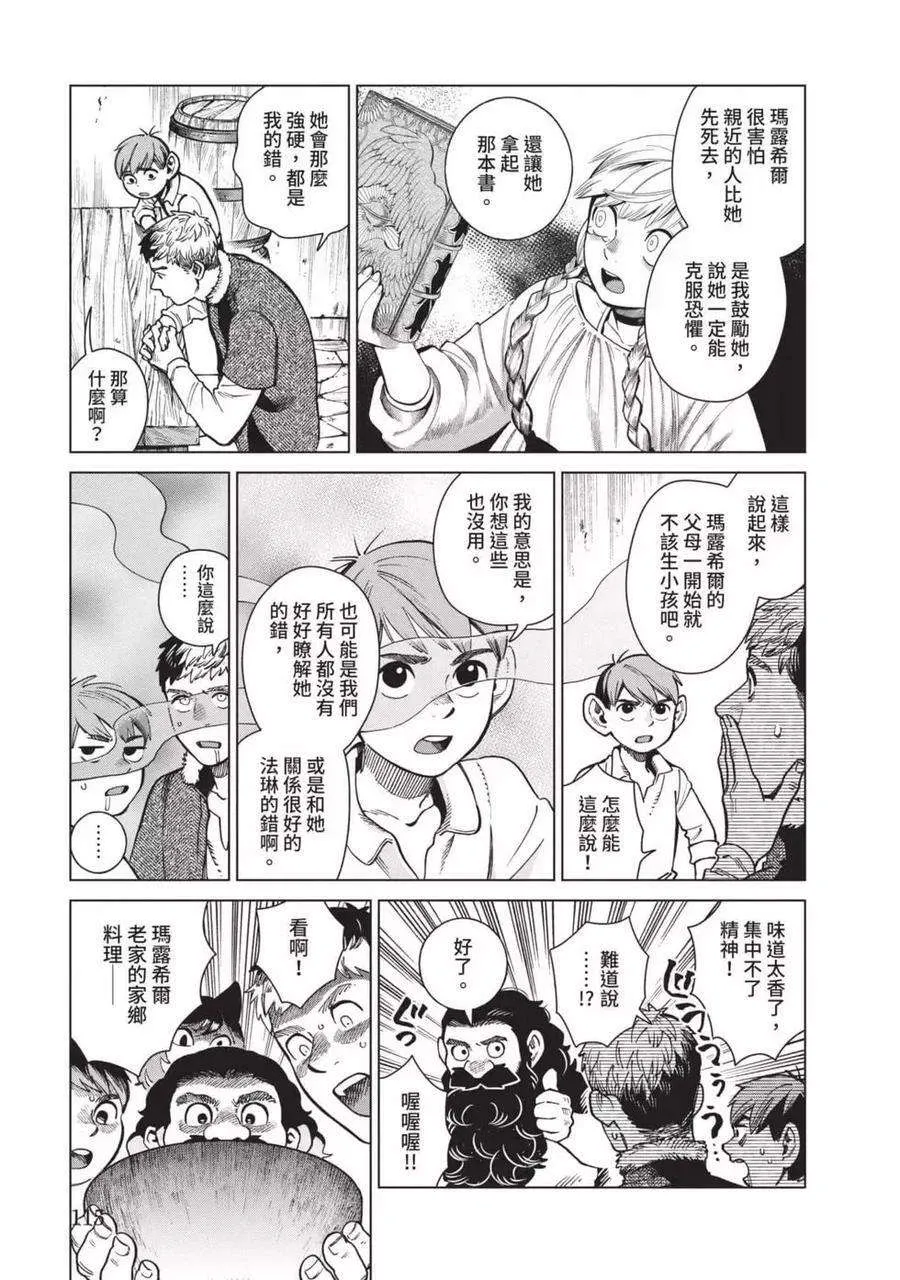第116页