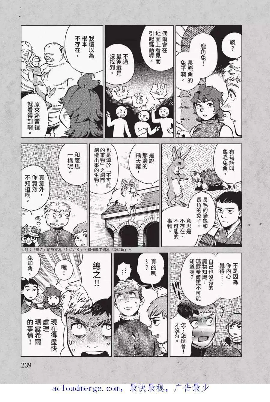 第240页