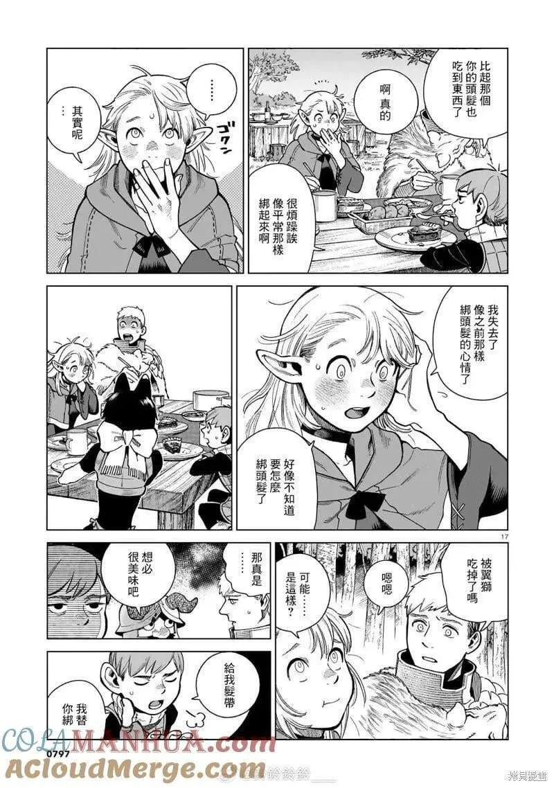 第17页