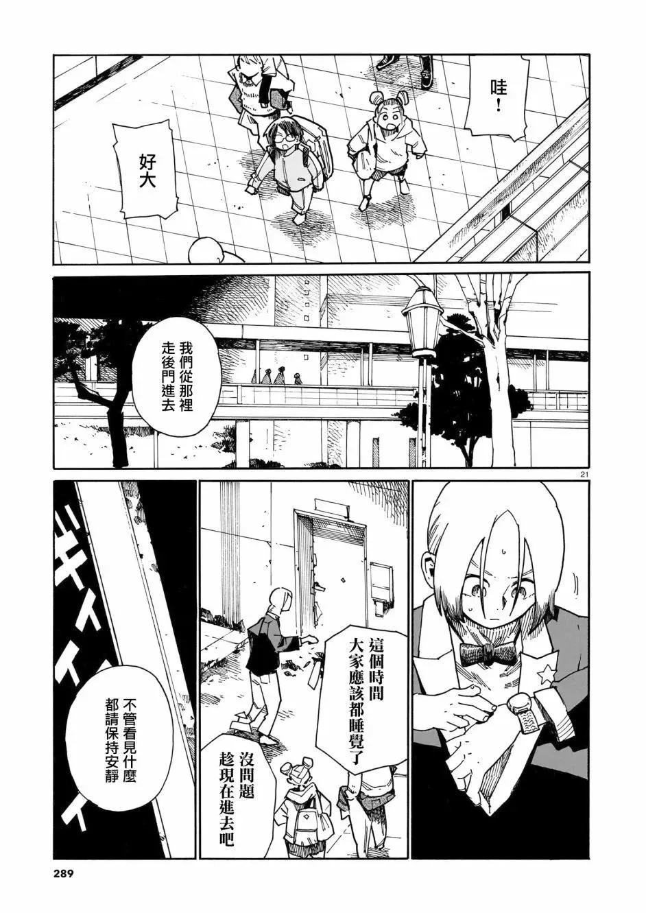 第21页