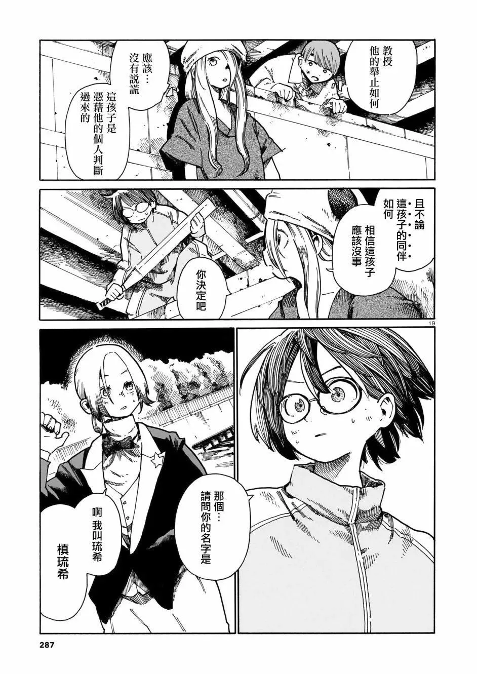第19页