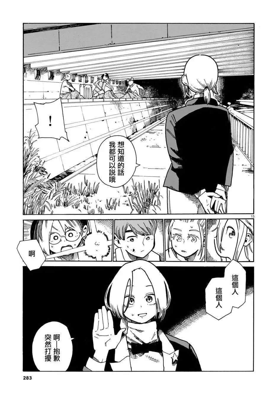第15页