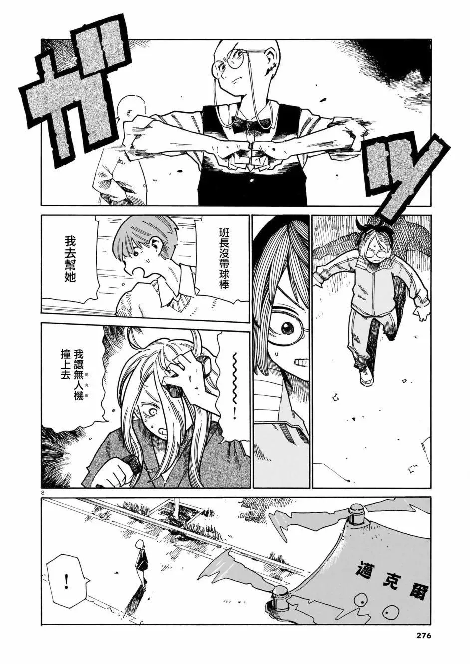 第8页