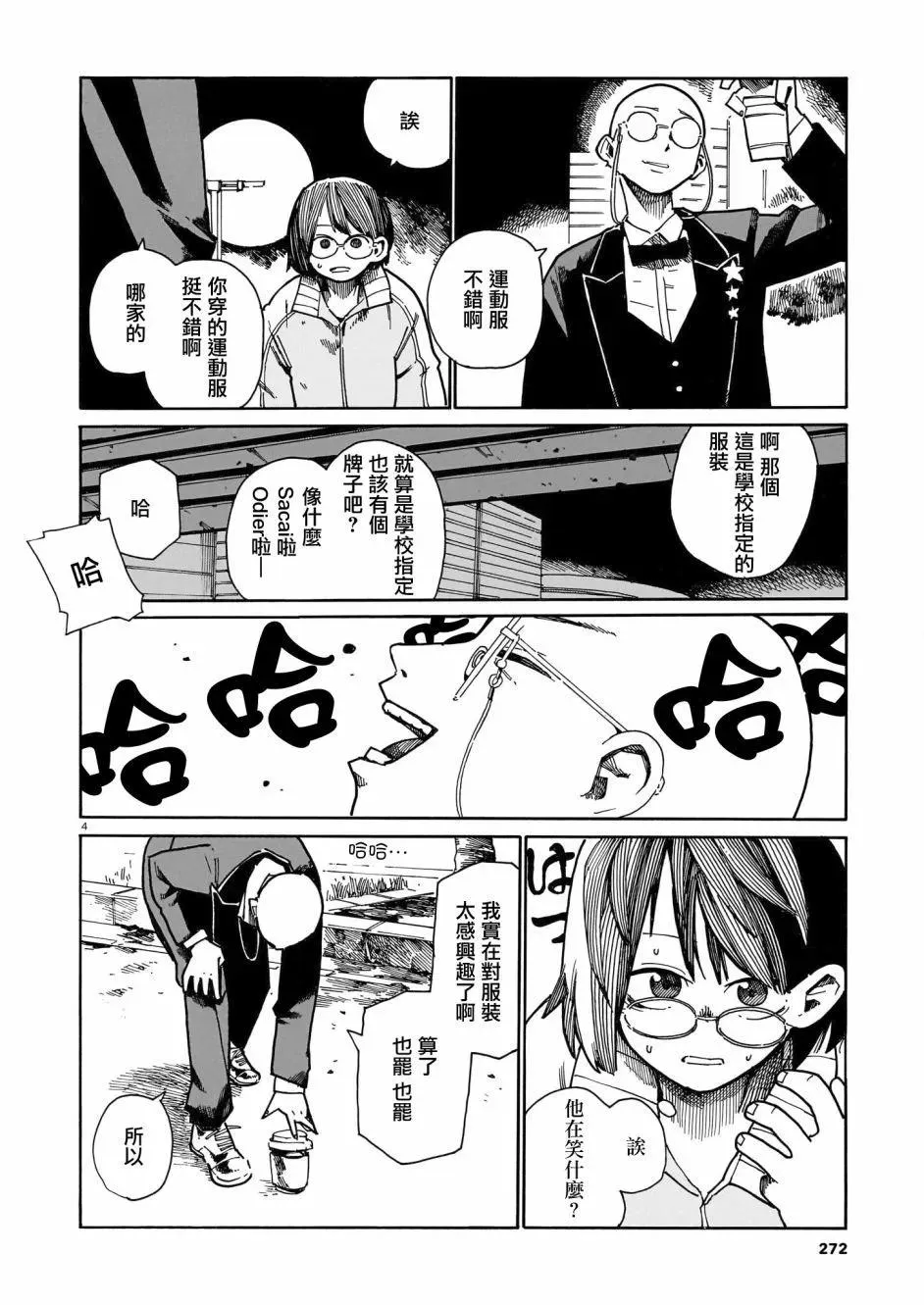 第4页