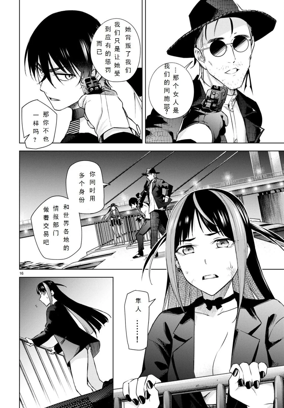 第16页