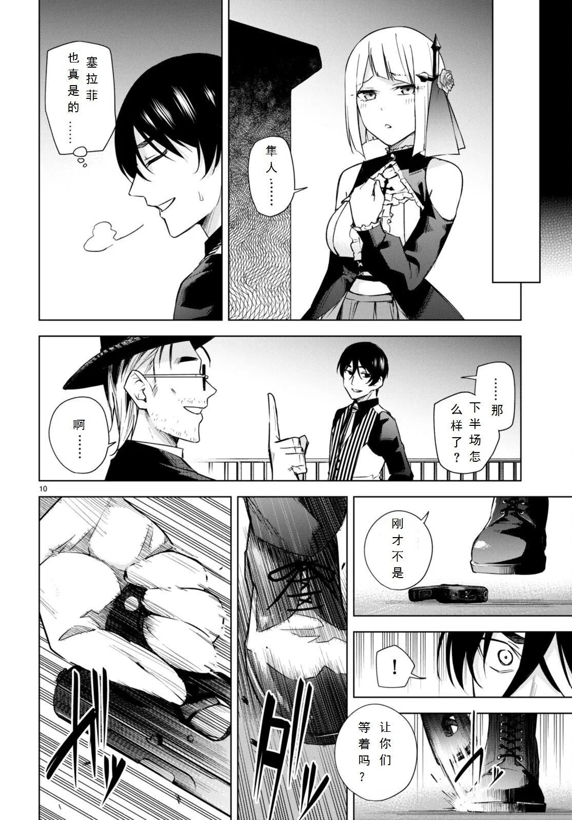 第10页