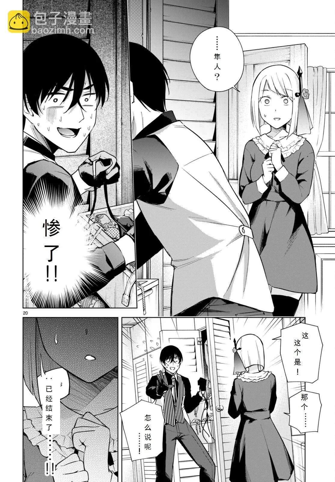 第20页