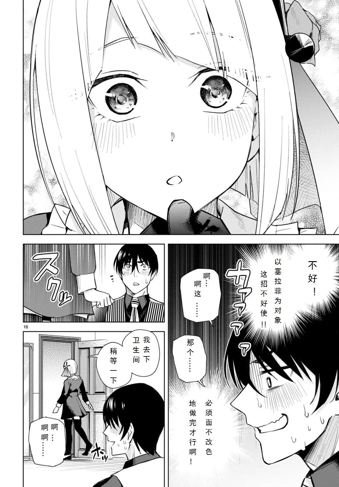 第16页