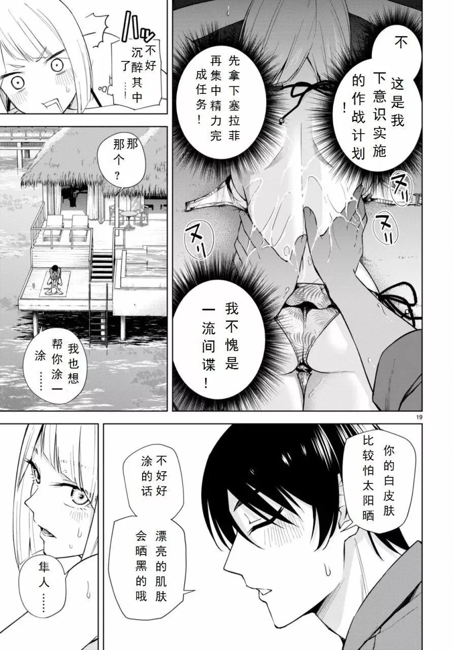 第19页
