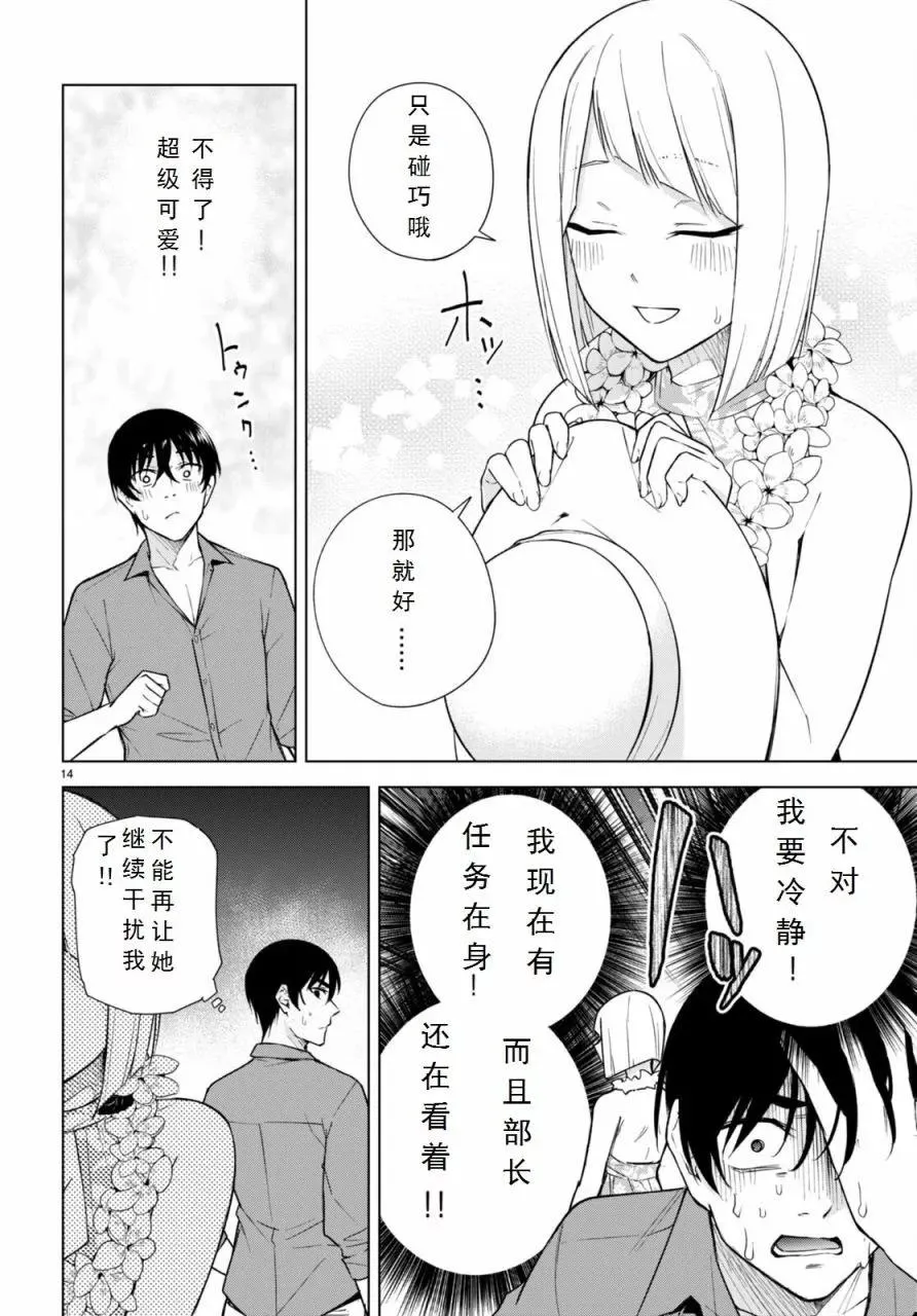 第14页